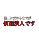怠惰な受験生 2（個別スタンプ：25）