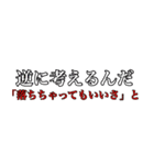 怠惰な受験生 2（個別スタンプ：31）
