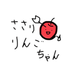 ささりりんごちゃん（個別スタンプ：1）