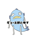 ギョ・太郎（個別スタンプ：1）