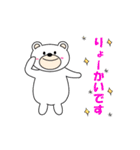 くまのアーブリー（個別スタンプ：8）
