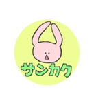 うさちゃにいーとぴよ（個別スタンプ：23）