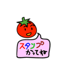 トマトの幸せ生活（個別スタンプ：8）