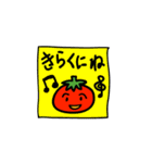 トマトの幸せ生活（個別スタンプ：12）
