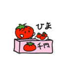 トマトの幸せ生活（個別スタンプ：25）