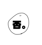 使い所が際どいスタンプ その1（個別スタンプ：3）