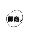 使い所が際どいスタンプ その1（個別スタンプ：4）