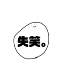 使い所が際どいスタンプ その1（個別スタンプ：7）
