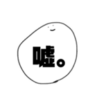 使い所が際どいスタンプ その1（個別スタンプ：9）