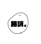 使い所が際どいスタンプ その1（個別スタンプ：10）