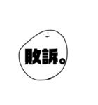 使い所が際どいスタンプ その1（個別スタンプ：11）