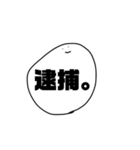 使い所が際どいスタンプ その1（個別スタンプ：13）