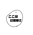 使い所が際どいスタンプ その1（個別スタンプ：19）