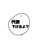 使い所が際どいスタンプ その1（個別スタンプ：22）