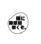 使い所が際どいスタンプ その1（個別スタンプ：25）