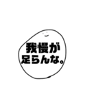 使い所が際どいスタンプ その1（個別スタンプ：28）