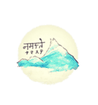 ほんわかネパール語（個別スタンプ：1）