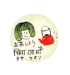 ほんわかネパール語（個別スタンプ：2）
