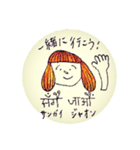 ほんわかネパール語（個別スタンプ：9）