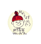 ほんわかネパール語（個別スタンプ：10）