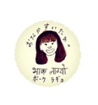 ほんわかネパール語（個別スタンプ：17）