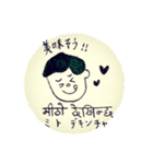 ほんわかネパール語（個別スタンプ：18）