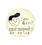 ほんわかネパール語（個別スタンプ：19）