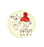ほんわかネパール語（個別スタンプ：25）