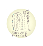 ほんわかネパール語（個別スタンプ：26）