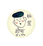 ほんわかネパール語（個別スタンプ：27）
