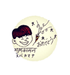 ほんわかネパール語（個別スタンプ：30）