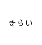 ボクの気持ちです 2（個別スタンプ：8）