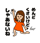 とにかくめんどくさいスタンプ（個別スタンプ：7）