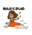 とにかくめんどくさいスタンプ（個別スタンプ：8）