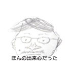 使いやすいおじさんたち（個別スタンプ：12）
