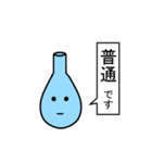 ナスフラスコくん。4-健康編-（個別スタンプ：9）