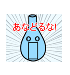 ナスフラスコくん。4-健康編-（個別スタンプ：32）