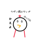 ウザい鶏スタンプ︎︎︎︎（個別スタンプ：1）
