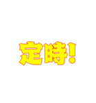仕事用スタンプforN（個別スタンプ：3）