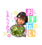 芟花家スタンプ✨（個別スタンプ：26）