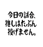 「推しは今シリーズ」オリジナルスタンプ（個別スタンプ：8）