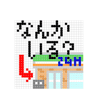 イラロジ風ドット絵スタンプ（個別スタンプ：16）