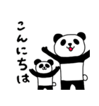 つかいやすいパンダスタンプ（個別スタンプ：2）
