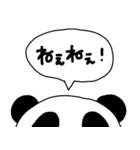 つかいやすいパンダスタンプ（個別スタンプ：9）