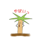 ゆるゆるヤシの木さん（個別スタンプ：15）