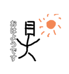 目目目の目目太郎（個別スタンプ：1）