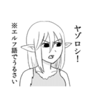 エルフと商人（個別スタンプ：1）