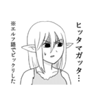 エルフと商人（個別スタンプ：9）