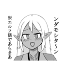 エルフと商人（個別スタンプ：21）