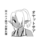 エルフと商人（個別スタンプ：28）